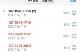 珠山专业讨债公司，追讨消失的老赖